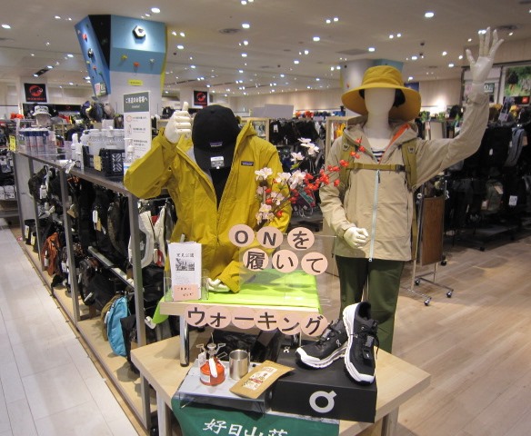 好日山荘 ららぽーとtokyo Bay店 Shop 登山用品 アウトドア用品の専門店 好日山荘