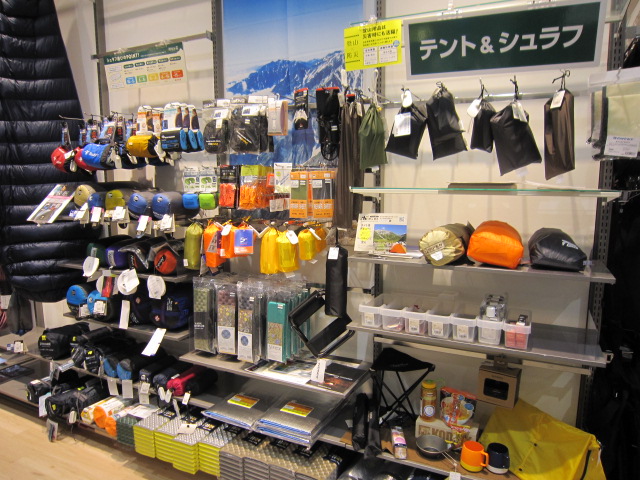 好日山荘 ららぽーとtokyo Bay店 Shop 登山用品 アウトドア用品の専門店 好日山荘 好日山荘 ららぽーとtokyo Bay店 Shop 登山用品 アウトドア用品の専門店 好日山荘