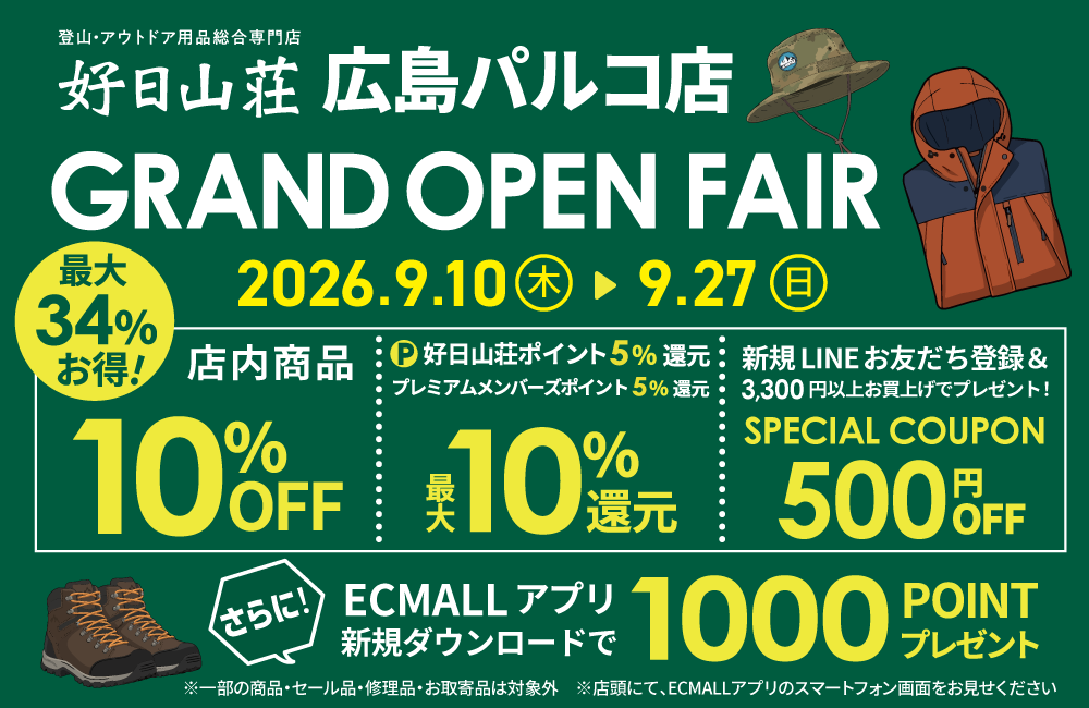 好日山荘 広島パルコ店