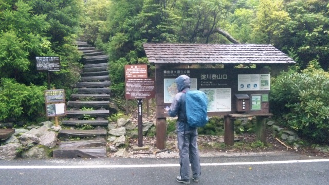 淀川登山口　登山計画書をポストに入れてスタート！