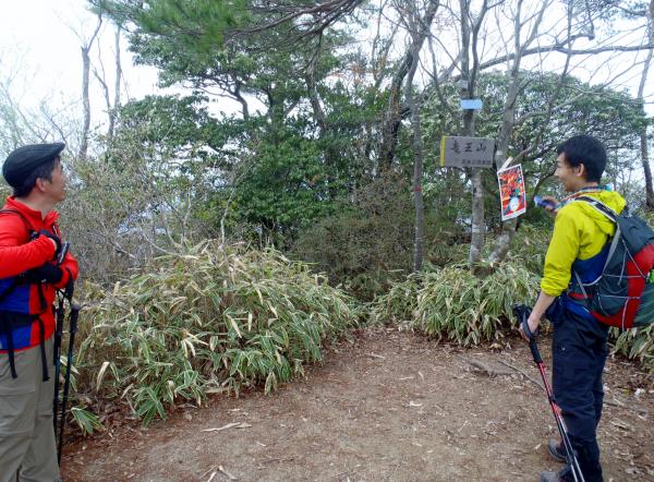 龍王山（604m）は展望がなかったです・・・。