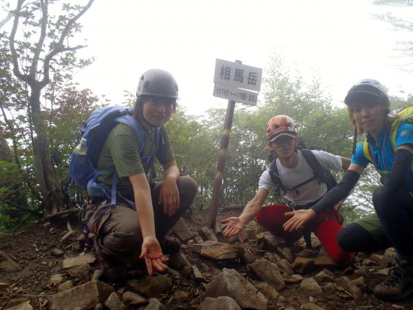 表妙義最高点『相馬岳』1103m。　「お控えなすって！」