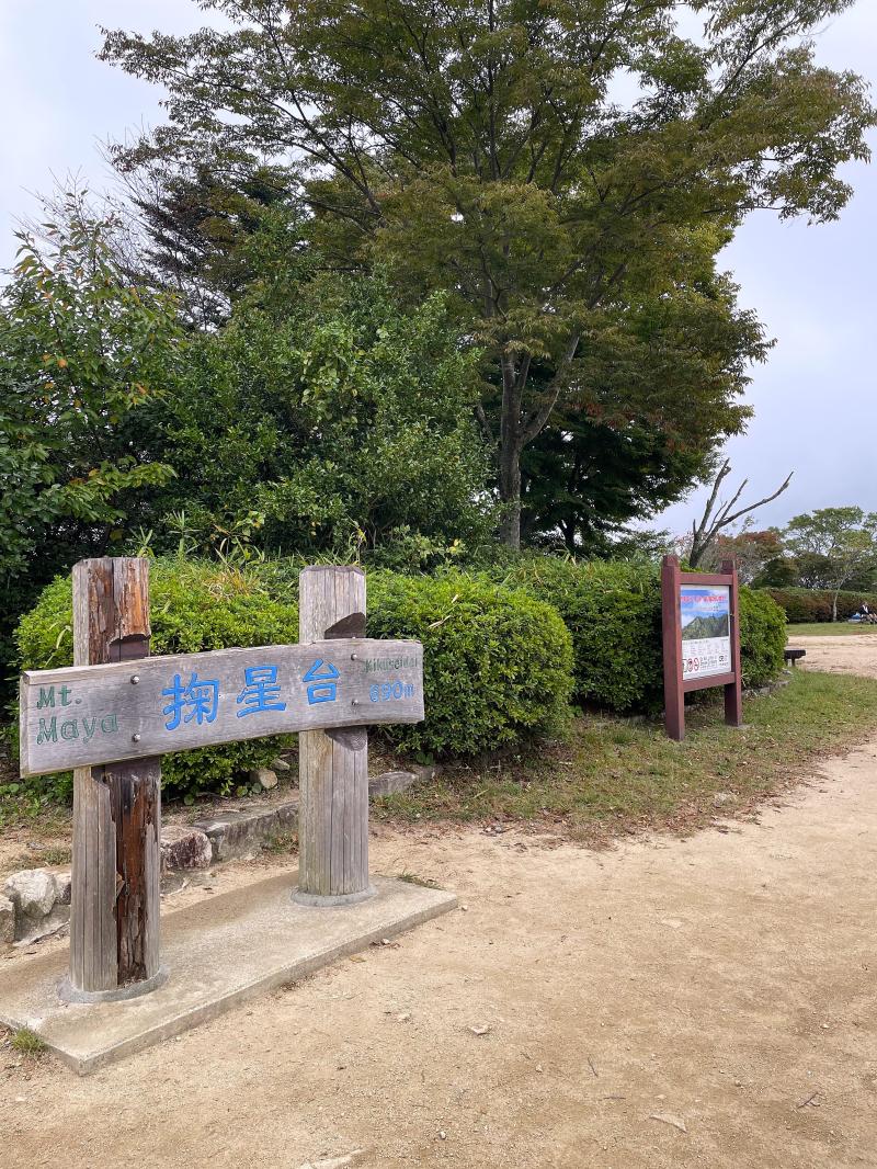 掬星台