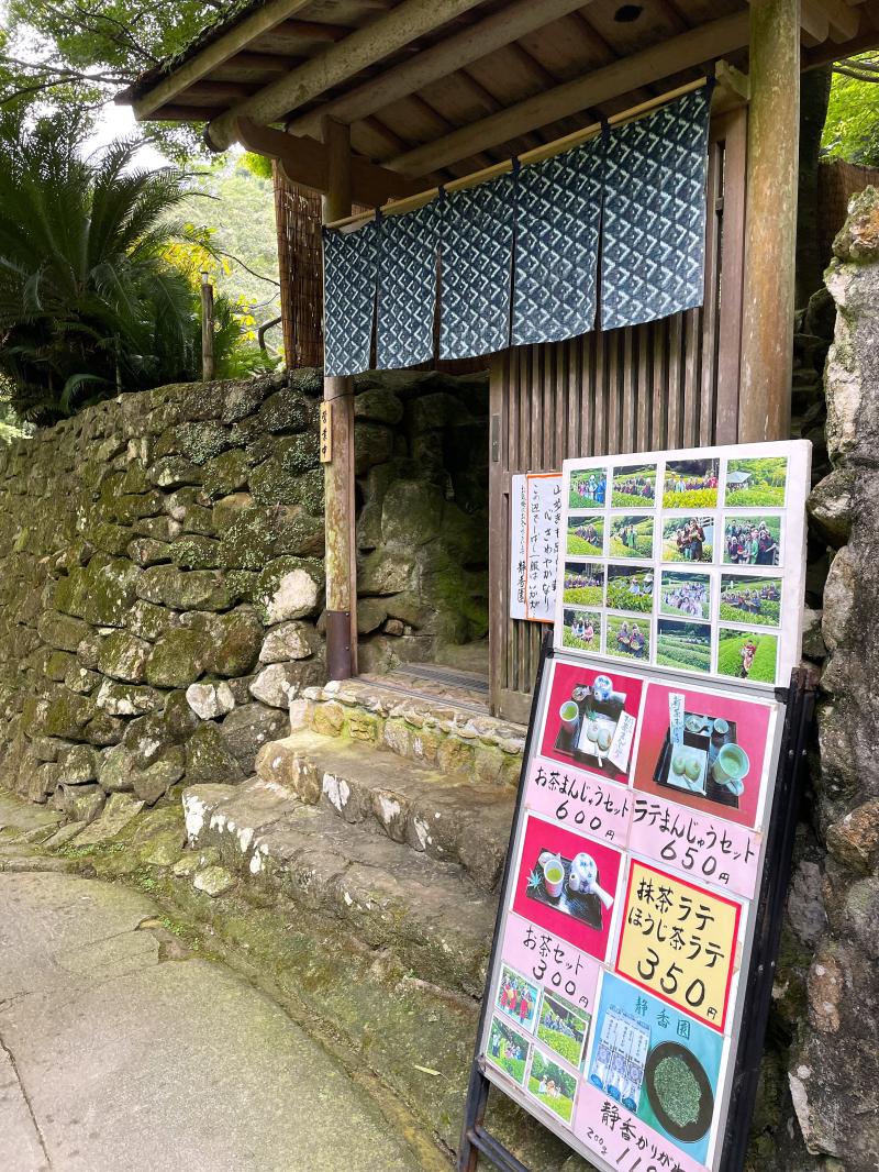 茶室静香亭