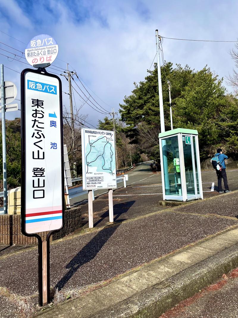 東おたふく山登山口バス停から出発。