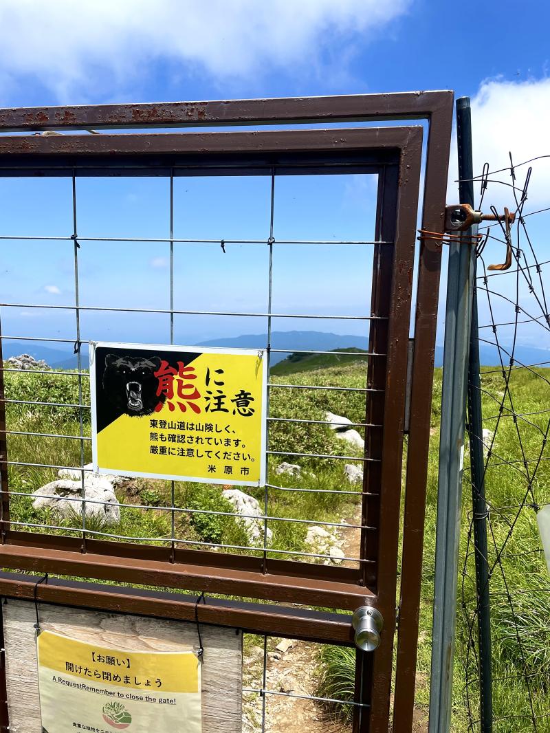 フェンス扉を開けて東登山道コースへ。ツキノワグマの目撃情報あり。