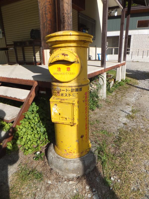 登山届を出します。