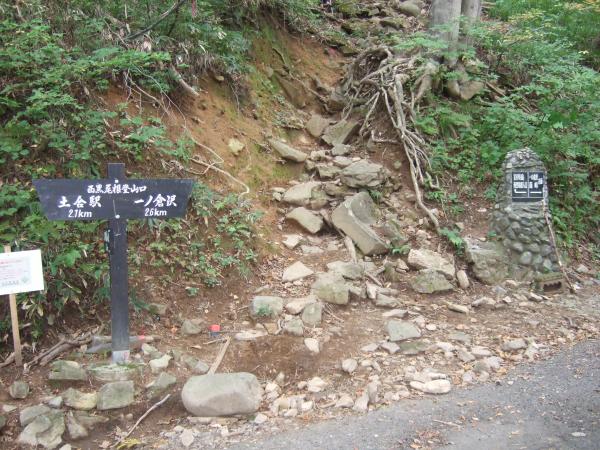 「西黒尾根　入口」の画像検索結果