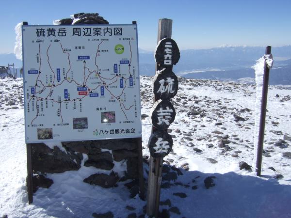 硫黄岳山頂。広いです。風がなければ眺めも良く、休憩に良い山頂です。