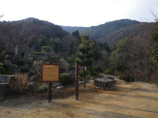 弘法寺公園