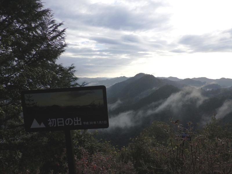 平成山展望台と初日の出プレート