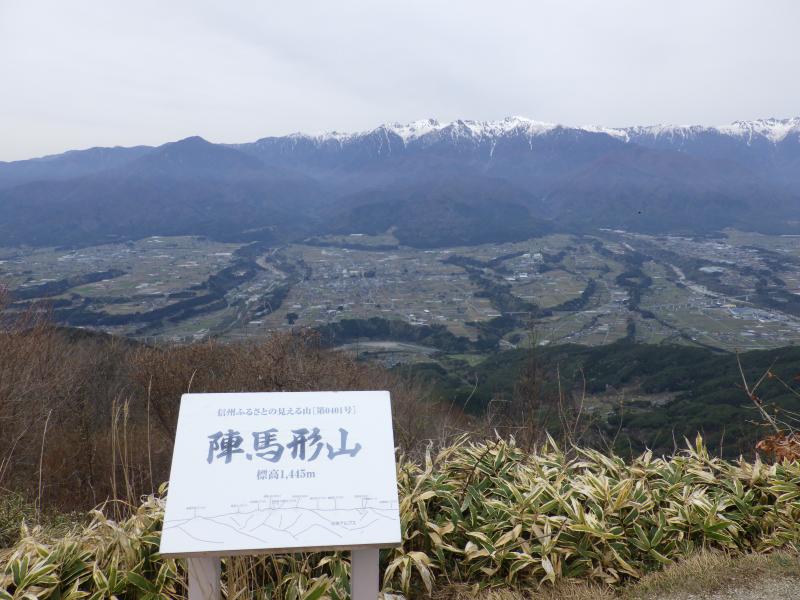 絶景の陣馬形山