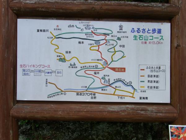 生石ヶ峰ハイキングコースへ