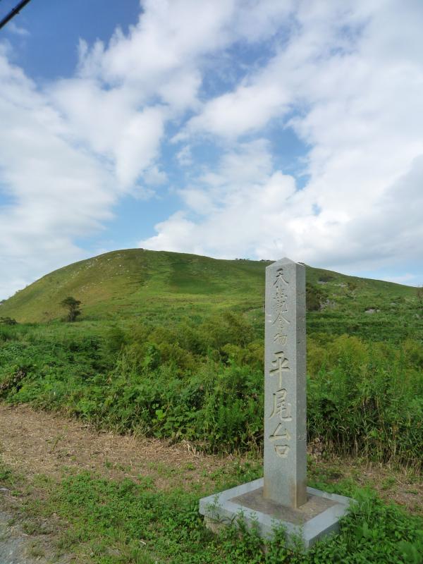 空の色に緑が映える平尾台。