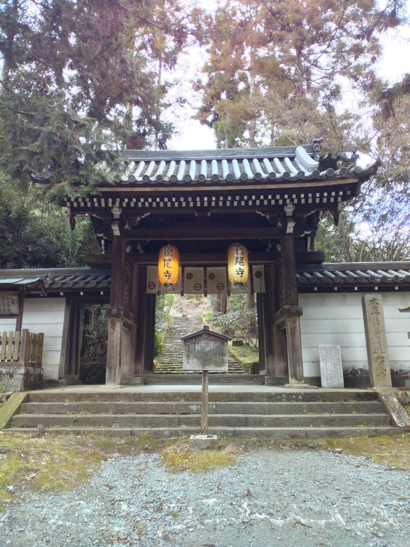 松尾寺に到着　718年建立、日本最古の厄除霊場