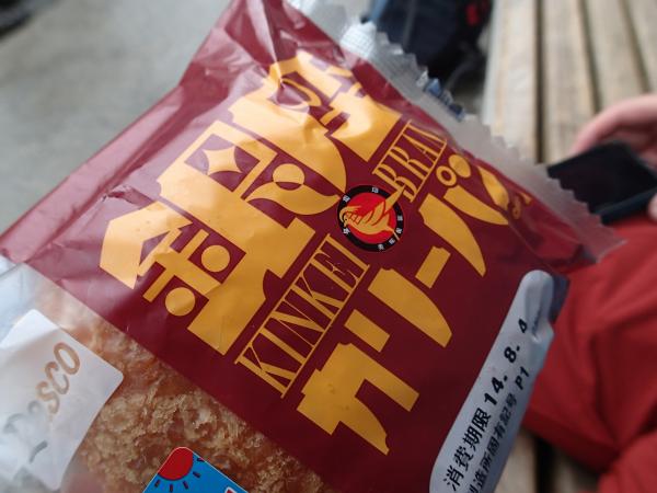 銀座店だけに行動食は銀座カリーパン！