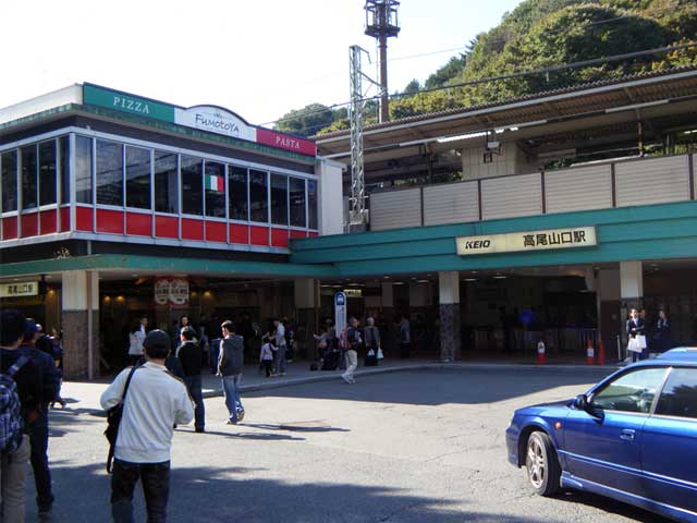 京王高尾山口駅。都心から一時間以内で到着できる