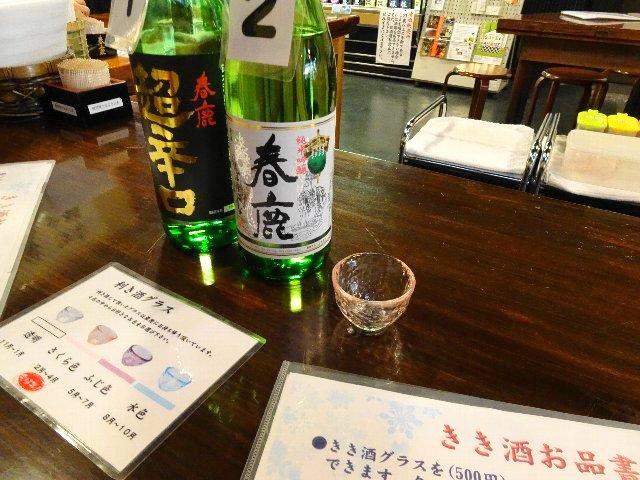 最後は日本酒の試飲（500円）で山行の反省！