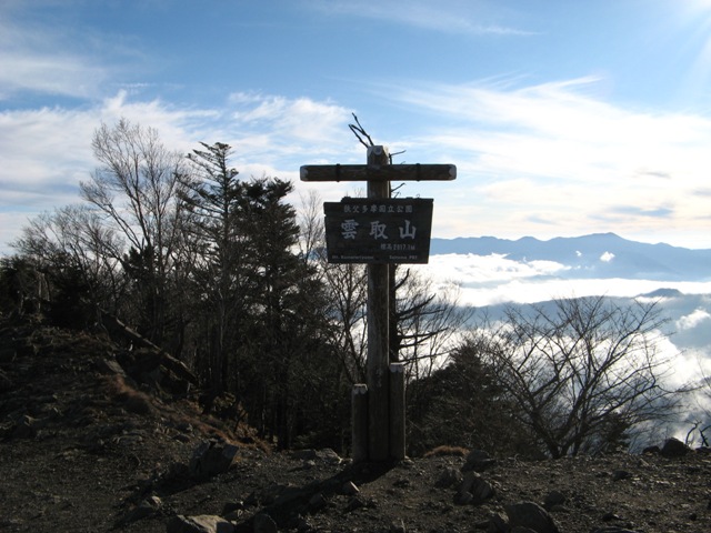 雲取山山頂。東京都最高峰の頂上です。