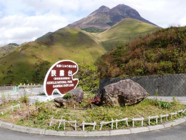 麓の狭霧台から由布岳