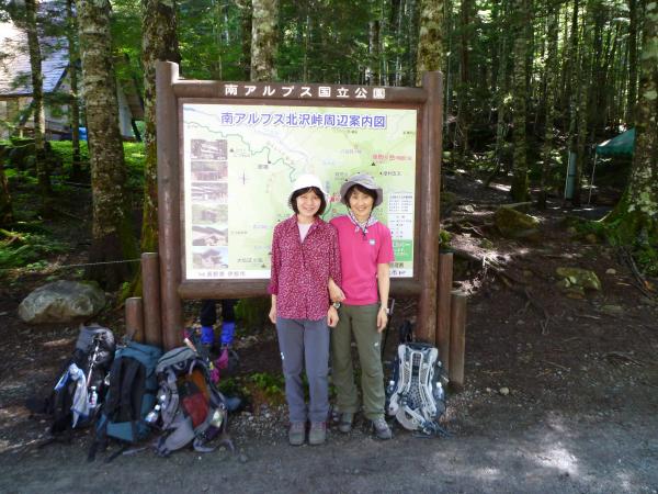 今日はこの北沢峠からスタート。少しバス酔いしてます・・・