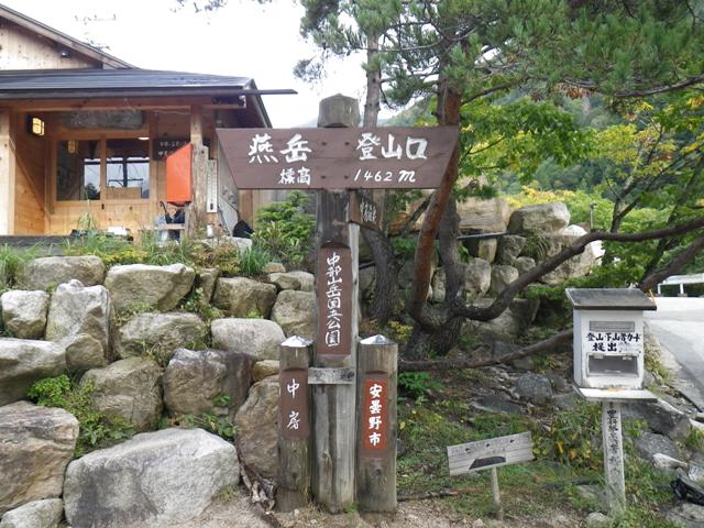 今年もやってまいりました！中房温泉登山口です。さあ、いよいよケーキ目指してスタートです。