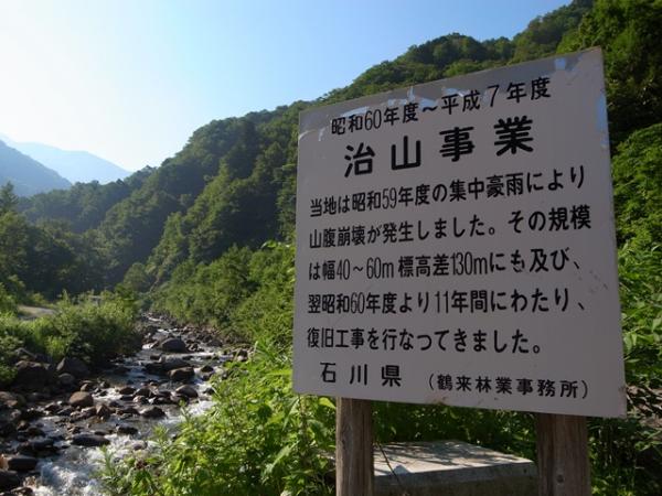 砂防工事の道がたくさんある理由はこれ