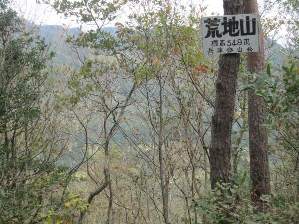 荒地山頂上です
