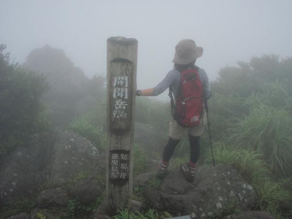 南九州の夏山ですが、本日はひんやり。ガスの中、ミストのマイナスイオンが気持いい♪