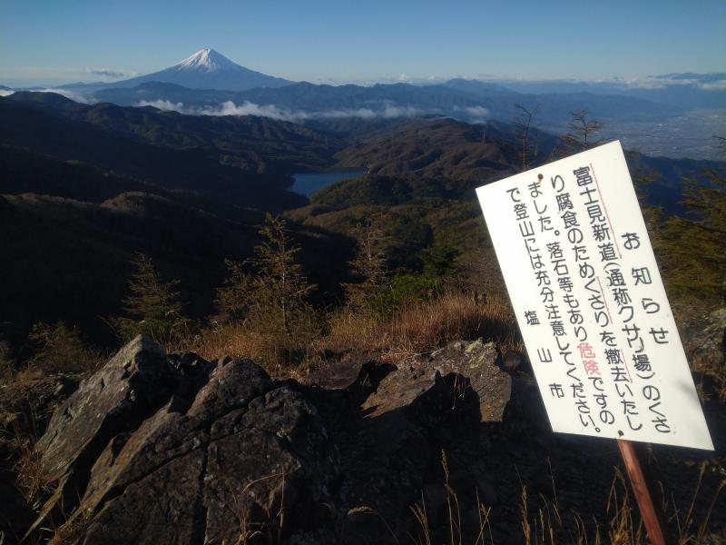 稜線に出ると富士山がきれいです。市の案内では鎖を撤去したから注意するようにと。廃道とも登山禁止とも書いてはありません。