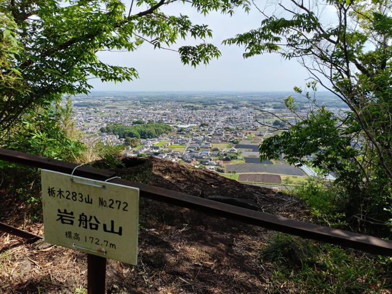 岩船山　関東平野を眺められます。