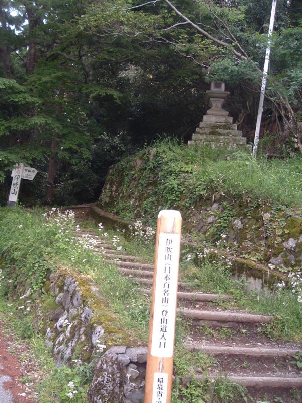 三宮神社登山口