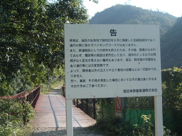 廃線ウォーク、出発進行。