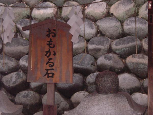 持ち上げて軽く感じたら願いがかなう・・・かも!