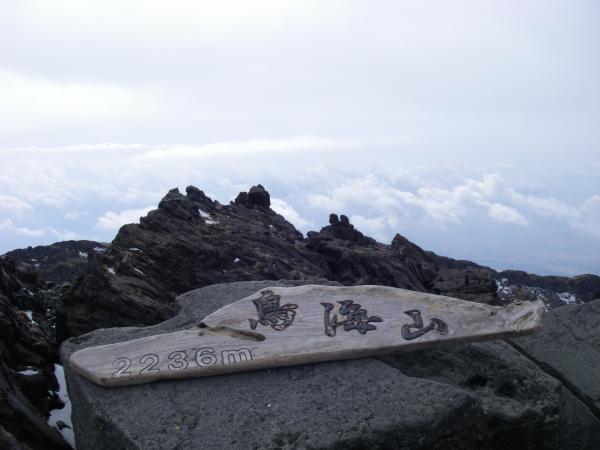 日本海の独立峰・鳥海山
