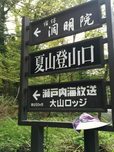 さぁ、出発だ！