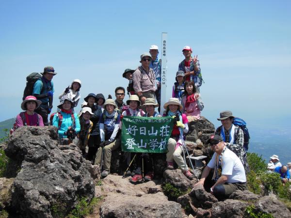 登山学校実技講座で由布岳に登って来ました!!