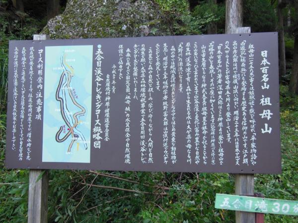 日本百名山のひとつ「祖母山」を目指します