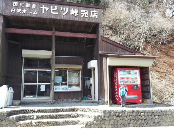 ヤビツ峠売店前、いきなりジュースがほしいと・・・。