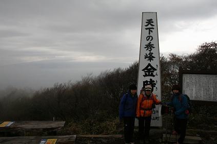 金太郎の山・箱根の金時山