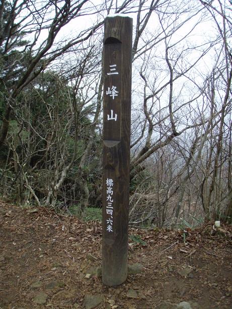 大山三峰山へ