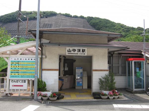 スタートはＪＲ山中渓駅から