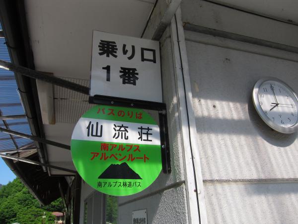 バスに乗ってスタート