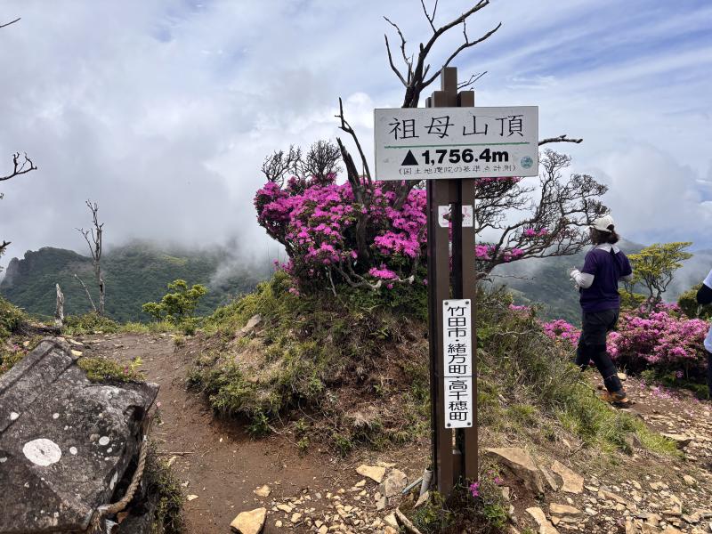 百名山☆祖母山 2回目