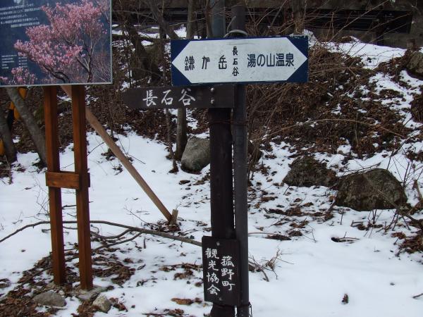 登山スタート。湯の山温泉