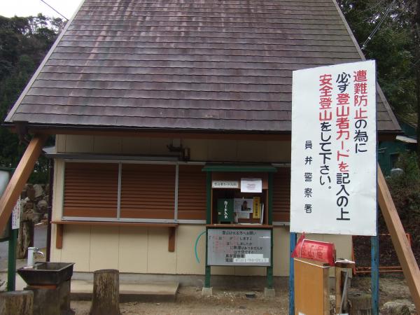 登山者カードを提出して出発。