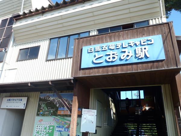 テレキャビンに乗り込みいざ出発！