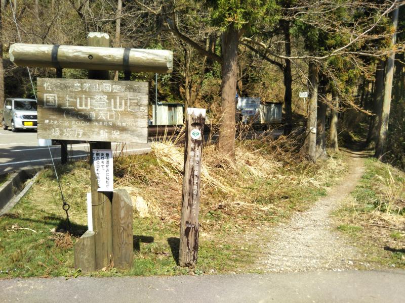 ちご道登山口