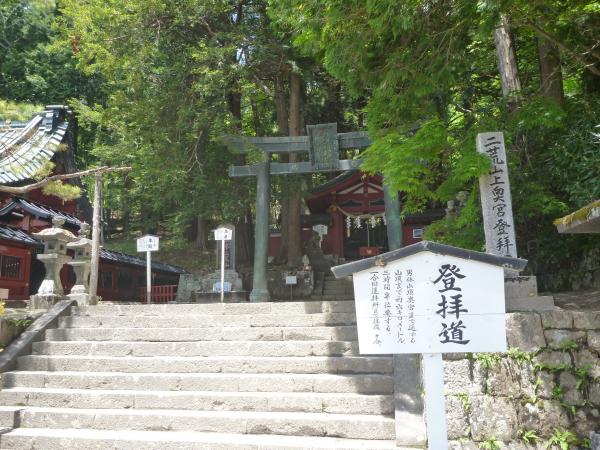 二荒山（ふたらさん）神社が登山口です。ここで入山料５００円を払います。