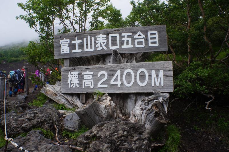 いざ！富士登山へ～